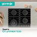 Купить Независимая газовая варочная панель Gorenje GTW642SYB  preview 4