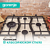 Купить Независимая газовая варочная панель Gorenje GW6D42CLI  preview 4