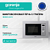 Купить Встраиваемая микроволновая печь с грилем Gorenje BMI201AG1X  preview 1
