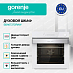 Купить Духовой шкаф Gorenje BSA6737ORAW  preview 2