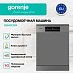 Купить Отдельностоящая посудомоечная машина Gorenje GS643C90X  preview 4
