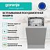 Купить Встраиваемая посудомоечная машина Gorenje GV522E10WE  preview 2