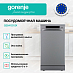 Купить Посудомоечная машина Gorenje GS541D10X  preview 3