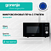 Купить Микроволновая печь с грилем Gorenje MO20A4BH