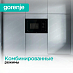 Купить Встраиваемая микроволновая печь с грилем Gorenje BM201EG1BG  preview 4
