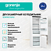 Купить Встраиваемый двухкамерный холодильник Gorenje GDNRK5182A2  preview 2