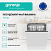 Купить Встраиваемая посудомоечная машина Gorenje GV16E3  preview 4