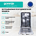 Купить Встраиваемая посудомоечная машина Gorenje GV522E10S  preview 3