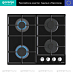 Купить Независимая газовая варочная панель Gorenje GT641EXB  preview 1