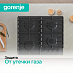 Купить Независимая газовая варочная панель Gorenje G642AB  preview 5
