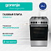 Купить Газовая плита Gorenje GGI5A21XJ