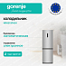 Купить Отдельностоящий двухкамерный холодильник Gorenje NRK619FAS4