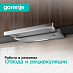 Купить Встраиваемая вытяжка Gorenje TH60E5X  preview 3