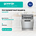 Купить Отдельностоящая посудомоечная машина Gorenje GS643E90X  preview 1