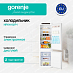 Купить Встраиваемый двухкамерный холодильник Gorenje NRKI4182P1