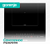 Купить Независимая индукционная варочная панель Gorenje GI3202BSCE  preview 6