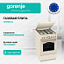 Купить Газовая плита Gorenje GGI5BCLI