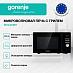 Купить Микроволновая печь Gorenje MO23A3BH  preview 3