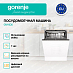 Купить Встраиваемая посудомоечная машина Gorenje GV16D5  preview 2