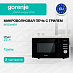Купить Микроволновая печь с грилем Gorenje MO20A4BH  preview 1