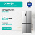 Купить Отдельностоящий холодильник Gorenje NRM819E61X