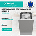 Купить Встраиваемая посудомоечная машина Gorenje GV522E10WE