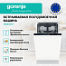 Купить Встраиваемая посудомоечная машина Gorenje GV561D11  preview 2
