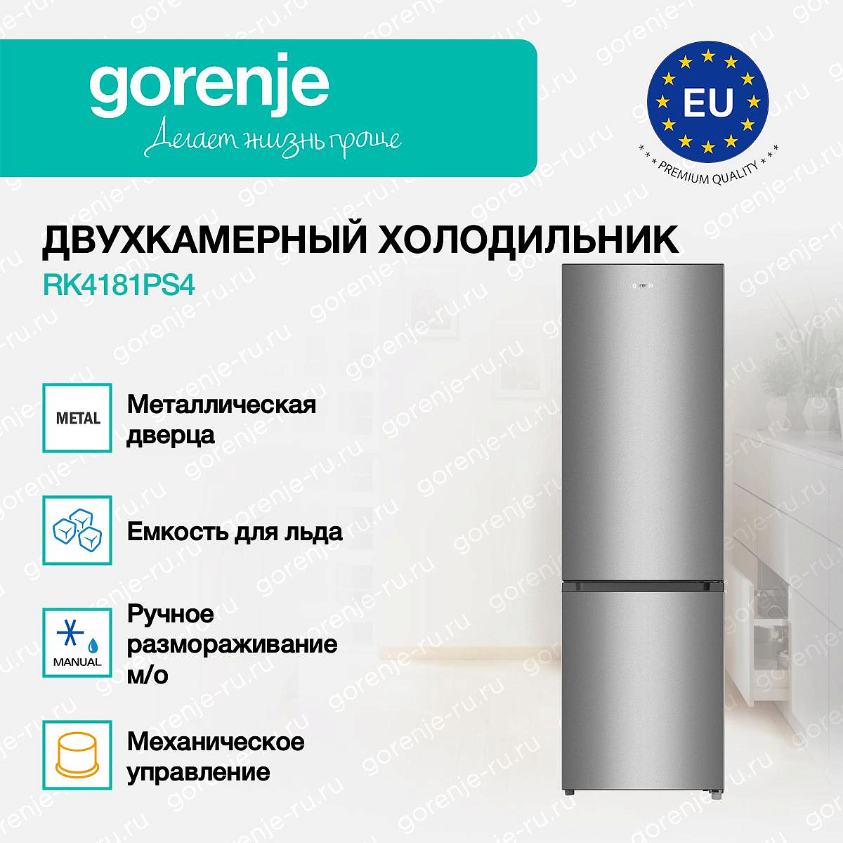 Отдельностоящий двухкамерный холодильник Gorenje RK4181PS4 preview 3