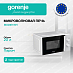 Купить Микроволновая печь Gorenje MO20E1WH