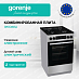Купить Комбинированная плита Gorenje GK5C60SJ