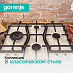 Купить Независимая газовая варочная панель Gorenje GW6D42CLI  preview 4
