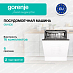 Купить Встраиваемая посудомоечная машина Gorenje GV16D5  preview 1