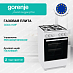 Купить Газовая плита Gorenje GG5A11WF