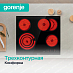 Купить Независимая стеклокерамическая варочная панель Gorenje ECT646BSCE  preview 4
