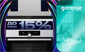 Скидка до 15% на комплекты