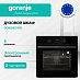 Купить Духовой шкаф Gorenje BO6635E01BG  preview 1