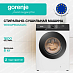 Купить Стирально-сушильная машина Gorenje WD2G2P854A3C2/C
