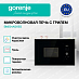 Купить Встраиваемая микроволновая печь с грилем Gorenje BM201AG1BG  preview 3