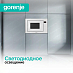 Купить Встраиваемая микроволновая печь с грилем Gorenje BM251SG2WG  preview 4