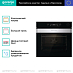 Купить Духовой шкаф Gorenje BSA6737ORAB  preview 4