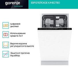 Встраиваемая посудомоечная машина Gorenje GV572D10