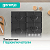 Купить Независимая газовая варочная панель Gorenje G641EXB  preview 4