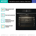 Купить Духовой шкаф Gorenje BOS6747A01BG  preview 2