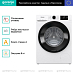 Купить Стиральная машина Gorenje WNEI84BS  preview 2