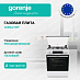 Купить Газовая плита Gorenje GGI6C21WF